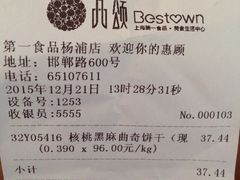 -老香齋(五角场店)