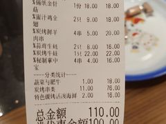 账单-烧货·活海鲜炭烧(湖滨商业街店)