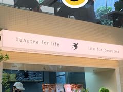 -BeauTea水仙(coco park店)