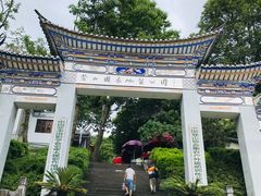 -苍山感通索道
