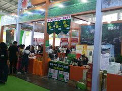 -沈阳国际会展中心管理有限公司