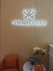 点击看大图 -苑苑vbeauty科技美容SPA