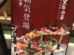 -黑牛の店·和牛烧肉(合生汇店)