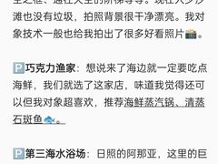 -巧克力渔家.小船海鲜胶东菜(万平口店)