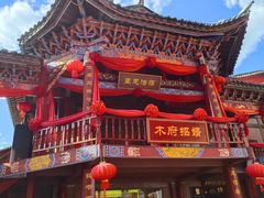 -丽江千古情