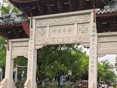 -安亭老街