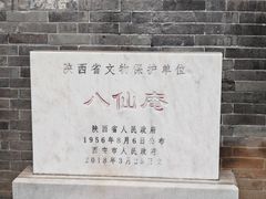 -万寿八仙宫