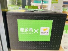 -老乡鸡(武汉中南梅苑小区地铁站店)