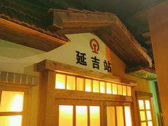 -河坝烧烤串城(金达莱店)