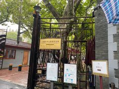 -上海孙中山故居纪念馆