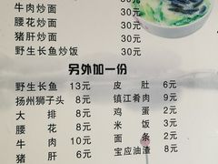 菜单-三百碗宝应长鱼面(板仓街店)