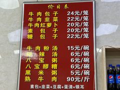 -胡家包子·清真(大众巷店)