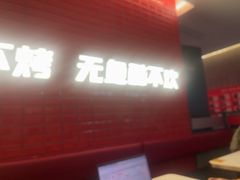 -鱼酷活鱼烤鱼(南京水游城店)