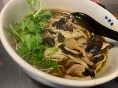 松茸汤菌菇素面-和府捞面(石景山喜隆多店)