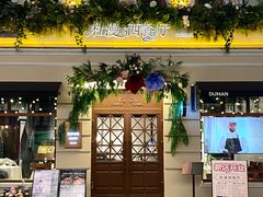 -中华巴洛克风情街