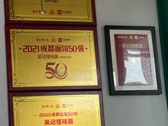 -吴记怪味面(牛王庙店)