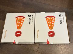 -必胜客(云和宅急送店)