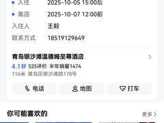 -青岛银沙滩温德姆至尊酒店