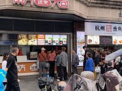 -南方迷宗大包(湖滨店)