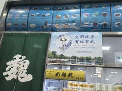 -奶酪魏(牛街总店)