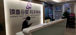 -大美臻喜母婴(重庆创始店)