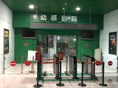 -中国科学技术馆影院