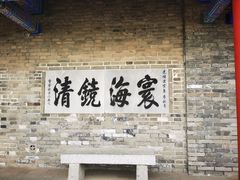 -蓬莱阁景区
