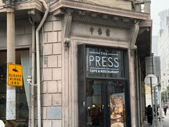 -THE PRESS(申报馆店)