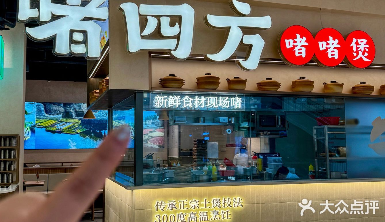 啫四方啫啫煲🙈你可真不愧是广东待客头牌‼️
