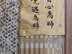 -悟饮门市景店