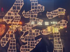 -胡犇嗲单车烧烤(坡子街店)