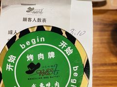 -汉巴味德·烤肉与啤酒的自助(杭州大悦城店)