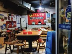 大堂-重庆金爪爪干锅(龙头寺店)