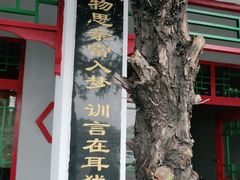 -北京市东郊殡仪馆