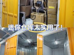 -安东易迷你自助仓储寄存仓库(杨浦店)