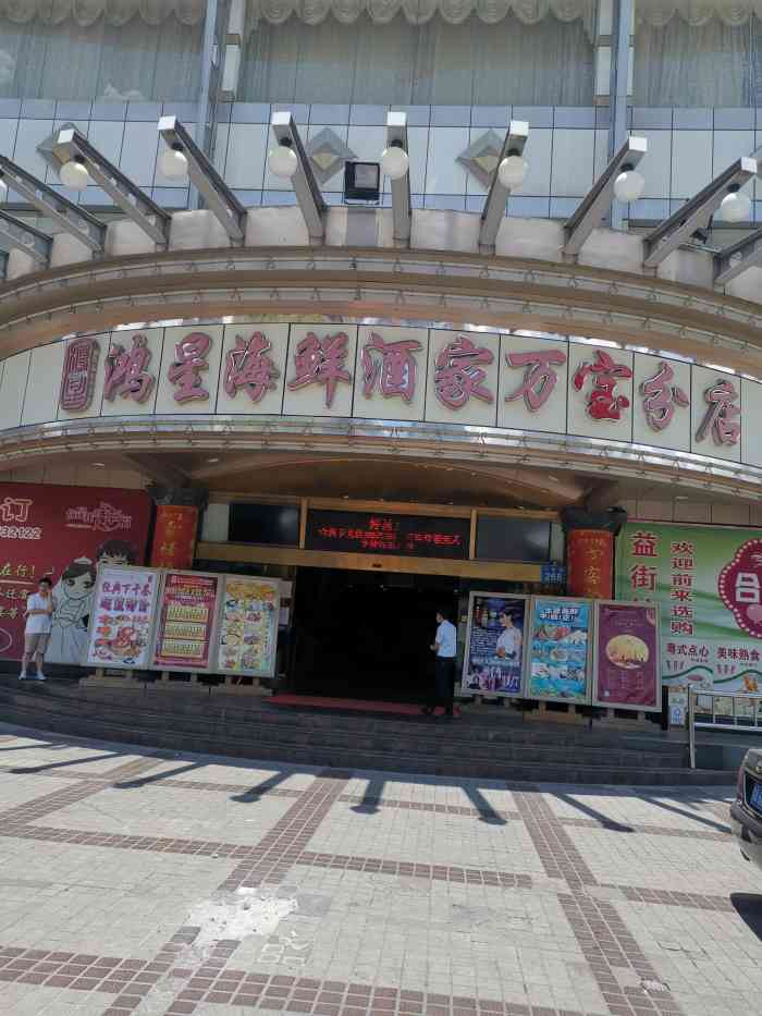 渔民新村(万宝店)-"东江有好多茶楼没得吃噶空心煎堆,这个一直.