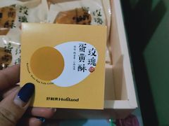 -好利来(西宸广场店)