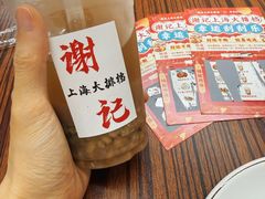 -谢记上海大排档(长寿路店)
