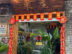 -米庄·原味私房菜(骏壹万邦店)