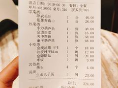 账单-醉长安(钟楼旗舰店)