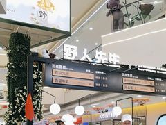 -野人先生Gelato(上海长宁龙之梦店)
