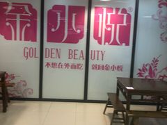 -金小悦饭堂(中禾店)