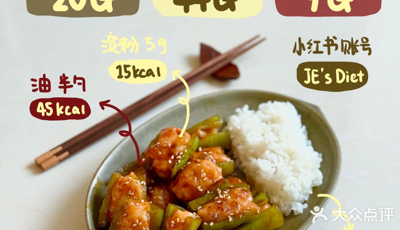 🍤减脂『虾滑』四种吃法合集