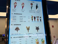 -CORNER CONE GELATO酷矿手作霜淇淋(南头古城店)