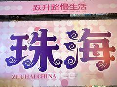 -利腾金力湾商业中心
