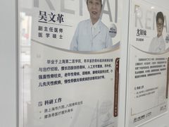 -上海仁爱医院