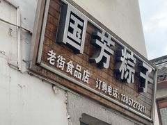 -衣裳街历史文化街区