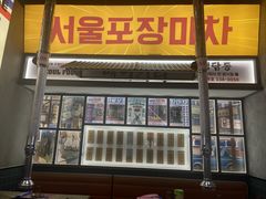 -首尔烤肉大排档(合生汇店)