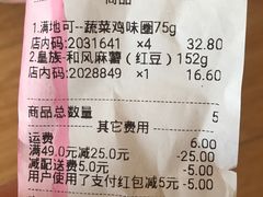 账单-好邻居便利店(宣西店)
