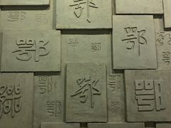 -鄂州市博物馆